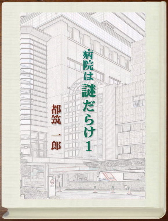表紙